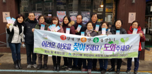 연산3동, 찾아가는 거리 캠페인 열어