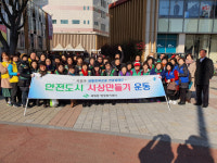 [포토뉴스] 괘법동 복지센터 환경정비