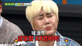 춘자 결혼생각 질문에 엄마가 내 성격 감당할 XX 없을거라더라