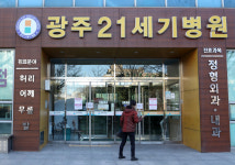 [속보] 신종코로나 16번째 환자 머문 광주 21세기병원 3층 환자 전원 격리