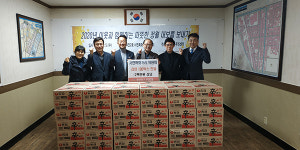 부산진구 부전2동, ‘2020 이웃과 함께하는 따뜻한 정월 대보름 나누기’