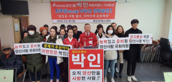 자유한국당 박인 전 도의원, 같은 지역구 출마 선언한 더불어민주당 김두관 의원에게 ‘토종개가 철새 잡는 묘기 보여드리겠다’ 비판