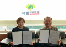 연산5동, ㈜목림과 홀로 어르신 무료 목욕쿠폰 지원 업무협약