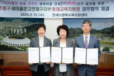 연제구, 다행복교육 사업확장을 위한 업무협약 체결