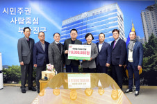 디알종합건설·협력업체 부산진구청 이웃돕기 성금