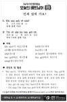 [베트남어] 언제 집에 가요?