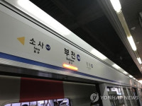 서울 지하철 1호선에 무슨 일이?… 용산역 이후 상행선 운행 중단