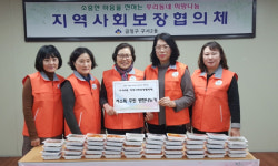구서2동 지역사회보장협의체, 사랑의 반찬 나누기