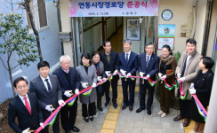 연제구 연산1동, 연동시장경로당 준공식 개최