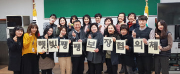 거제4동, 햇빛쨍쨍보장협의체 공모사업 찾아 출발~!