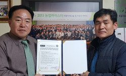 부산경상대학교 스마트팜도시농업과와 ㈜삼명장 산학협력 협정체결