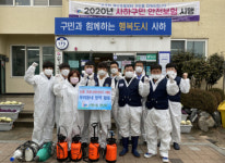신평1동 청년회, 신종 코로나바이러스 예방 우리동네 방역 활동