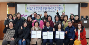 동삼2동행정복지센터, 절영·와치 종합사회복지관 업무협약 체결