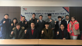 와이즈유, 지역 태권도연구회·단체와 업무협약
