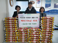 덕천2동 ㈜집사장, 이웃돕기 백미 40포 기탁