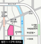 범천 1-1구역은…1호선 ‘알짜 더블 역세권’, 주변 도심 재생사업 활발