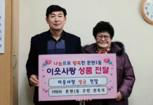 문현1동 독지가, 3년 째 이어온 사랑의 돼지저금통 기부
