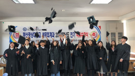 부산경상대학교 세무회계과, 제 39회 졸업식 실시