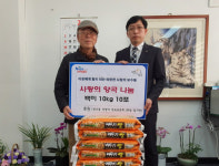 중구 보수동 산령각 민속보존회, 사랑의 양곡 전달