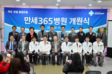 [포토뉴스] 척추·관절 중점치료 ‘만세365병원’ 개원