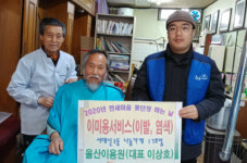 서구 서대신3동, 한새마을 어르신 꽃단장 하는 날