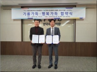 석유관리원- 부산시사회복지사협회 강서구지회, 유류지원 협약