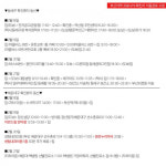 부산 코로나19 확진자 2명 동선 공개…메가마트 방문·SRT 탑승 등