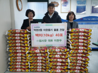 [포토뉴스] 집사장, 덕천2동 이웃돕기 쌀 기탁