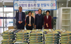 연산9동, 연산제일새마을금고 사랑의 좀도리 쌀 기탁받아