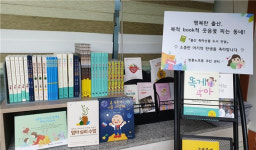 청룡노포동, 출생신고 가정에 출산 축하선물