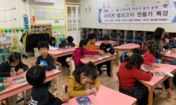 연산4동, 태극기 열쇠고리 만들기 특강 실시