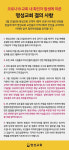 코로나 확진 명성교회 모든 시설 폐쇄…  특별새벽집회 무기한 연기