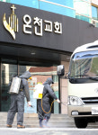 온천교회, 수련회 외에도 밀접접촉 경로 많았다…신천지 연관성 의혹도 여전