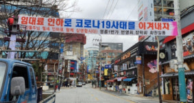 명륜1번가번영회, 소상공인을 위한 ‘착한 임대료’ 동참