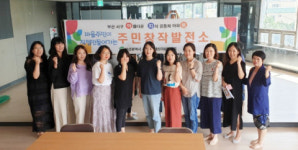 서구 ,마을교육 공동체 공모 선정