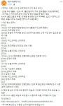 제주 네 번째 확진자 동선 공개… 제주코마트·제주은행·뉴월드마트 신제주점 등