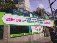 남구, ‘착한 임대인 운동’ 적극 추진