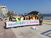 해운대구 송정동 마음나눔봉사단, 코로나19 확산 예방 방역활동
