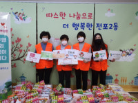 전포2동 - 부산진구자원봉사센터, 아동 안전돌봄을 위한 물품지원