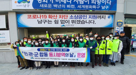 코로나 19 전파차단을 위한 대연1동 「민·관 합동 동시방역의 날」 운영