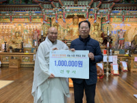 사상구 선광사, 덕포2동에 후원금 전달