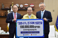 홍동국 한국주철관공업 대표 코로나19 성금 1억 원 기탁