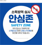 골목상권 파이팅! 부산 남구 상가 안심존 추진