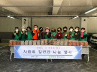 연산9동, 새마을부녀회 코로나19 극복 위한 사랑의 밑반찬 나누기