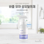 유아 항균탈취제 바즐, 패키지·용량 리뉴얼 출시