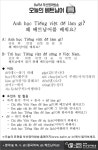 [베트남어] 왜 베트남어를 배워요?