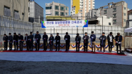 [포토뉴스] 연산동 ‘당당한방병원’ 신사옥 착공식