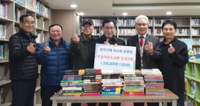 부산장우신협 이사장 윤병용, 다대2동 두송작은도서관 도서 기증