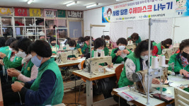통영 새마을 가족, 사랑 담은 수제 마스크 500장 소외계층 전달