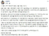 [속보] 시흥시 코로나19 확진자 1명 추가… 배곧동 거주 40대